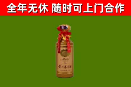 奉贤烟酒回收30年茅台酒.jpg