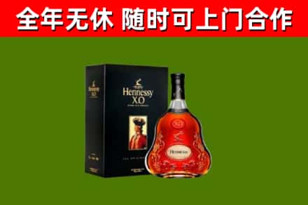 奉贤烟酒回收轩尼诗XO.jpg