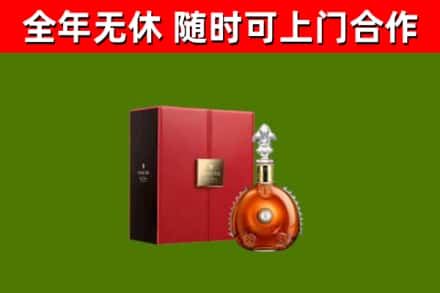 奉贤烟酒回收路易十三洋酒.jpg
