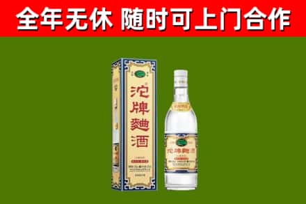 奉贤烟酒回收80沱牌曲酒2.jpg