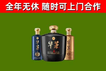 奉贤回收华茅