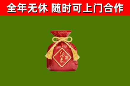 奉贤烟酒回收酒鬼酒.jpg