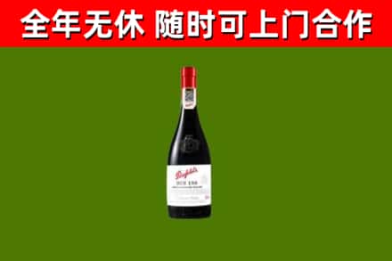 奉贤烟酒回收奔富红酒.jpg