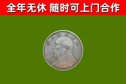 奉贤烟酒回收袁大头.jpg